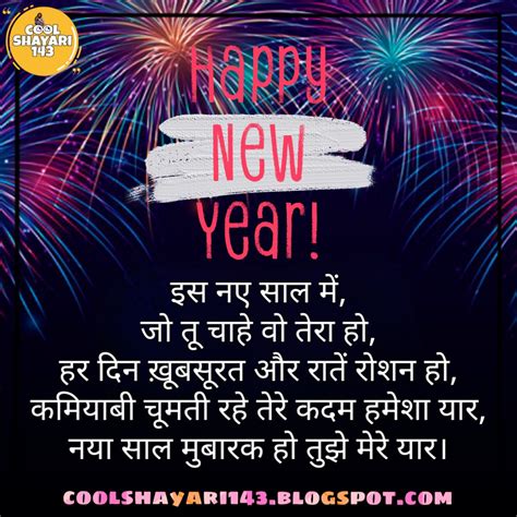 new year 2023 quotes in hindi|new year status in hindi.